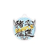 Kimetsu no Yaiba - Hashibira Inosuke - Acrylic Pedestal - Nendoroid Pedestal - Pedestal (Animate, Good Smile Company)