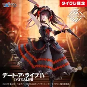 Date A Live IV - Tokisaki Kurumi - Artist MasterPiece+ - Zafkiel, Taito Crane Limited (Taito)