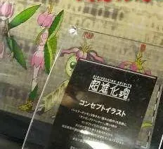 Digimon Adventure - Lilimon - Palmon - Digivolving Spirits (Bandai Spirits)