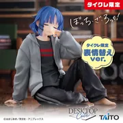 Bocchi the Rock! - Yamada Ryou - Desktop Cute - Roomwear ver., Taito Online Crane Limited (Taito)