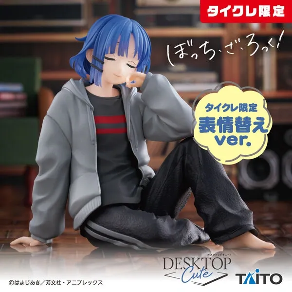 Bocchi the Rock! - Yamada Ryou - Desktop Cute - Roomwear ver., Taito Online Crane Limited (Taito)