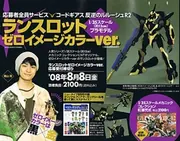 Code Geass - Hangyaku no Lelouch - Z-01 Lancelot - 1/35 - Zero Image Ver. (Bandai)