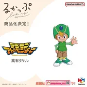 Digimon Adventure - Takaishi Takeru - Look Up (MegaHouse)