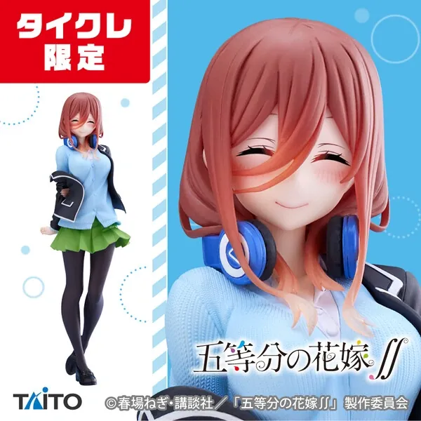 Gotoubun no Hanayome ∬ - Nakano Miku - Coreful Figure - Seifuku ver., Renewal, Taito Online Crane Limited (Taito)