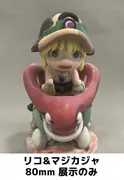 Made in Abyss - Majikaja - Riko - Doujin Figure (Shikisai Zokei Kobo)