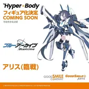Blue Archive - Tendou Aris - Hyper x Body - Armed (Good Smile Arts Shanghai, Good Smile Company)