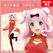 Kaguya-sama wa Kokurasetai?: Tensai-tachi no Ren'ai Zunousen - Fujiwara Chika - Coreful Figure (Taito)