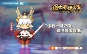 Onmyoji - Suzuka Gozen - Onmyoji Modern Day Curiosities Capsule Figure Series 5 (Alpha Group Co., Ltd.)