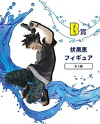 Jujutsu Kaisen - Fushiguro Megumi - Lucky Kuji - Sega Lucky Kuji Jujutsu Kaisen Splash x Battle Re: (B Prize) (Sega Fave)