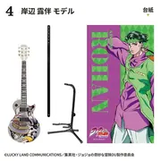 Diamond wa Kudakenai - Jojo no Kimyou na Bouken - Heaven's Door - Kishibe Rohan - Candy Toy - Jojo no Kimyou na Bouken Diamond wa Kudakenai Rockmono - Rockmono - FT60863 (F-Toys)