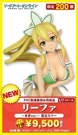 Sword Art Online - Leafa - 1/7 - Swimsuit ver. (Griffon Enterprises)