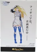 Dungeon ni Deai o Motomeru no wa Machigatteiru Darou ka Gaiden: Sword Oratoria - Ais Wallenstein - Grand Toys (Griffon Enterprises)