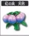 Toriko - Toriko Gourmet Battle Figure Collection 1 - Niji no Mi (Bandai)