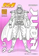 Hokuto no Ken - Juda - Super Action Statue (Medicos Entertainment)