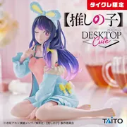 Oshi no Ko - Hoshino Ai - Desktop Cute - Rabbit Room Wear ver., Taito Online Crane Limited (Taito)