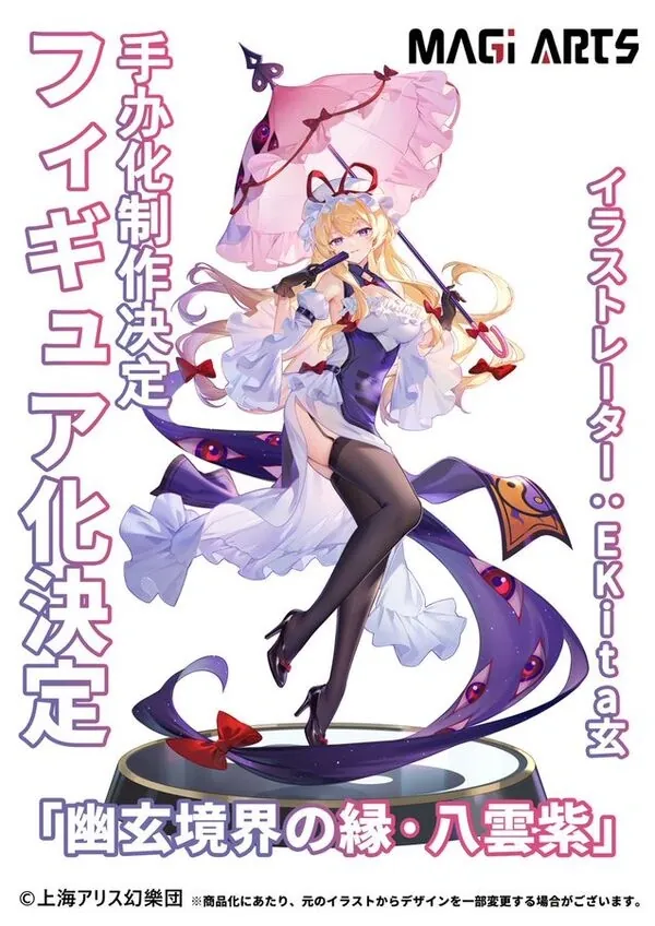 Touhou Project - Yakumo Yukari (Magi Arts)
