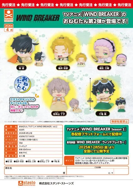 Wind Breaker - Sakura Haruka - Onemutan - Onemutan TV Anime Wind Breaker Vol. 2 (Stand Stones)