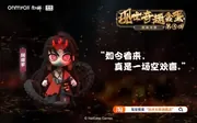 Onmyoji - Ashura - Onmyoji Modern Day Curiosities Capsule Figure Series 5 (Alpha Group Co., Ltd.)