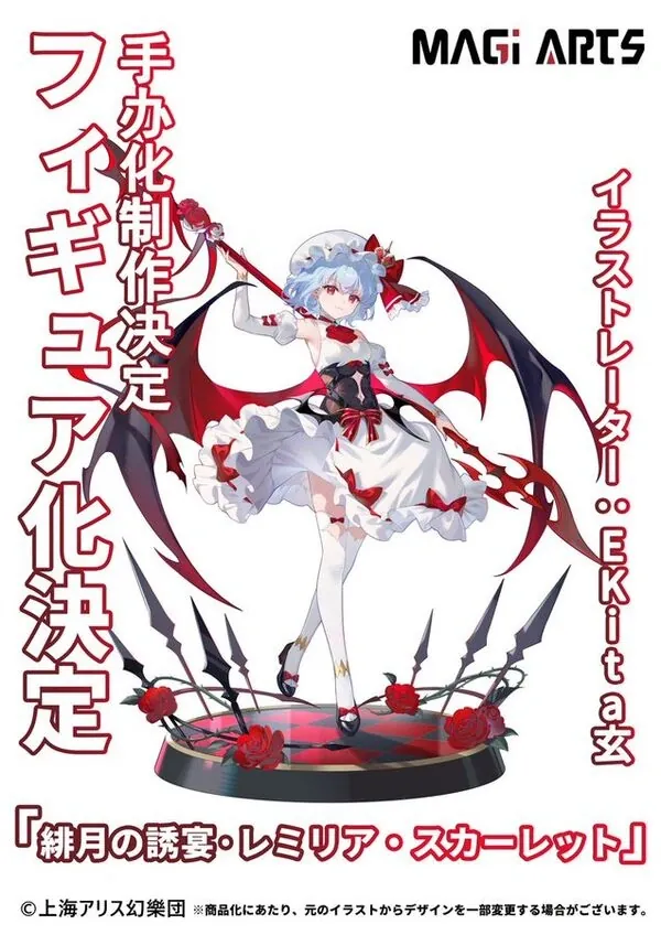Touhou Project - Remilia Scarlet (Magi Arts)