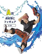 Jujutsu Kaisen - Itadori Yuji - Lucky Kuji - Sega Lucky Kuji Jujutsu Kaisen Splash x Battle Re: (A Prize) (Sega Fave)