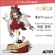 Touhou Project - Hakurei Reimu - Arcana Chibi Collection - The High Priestess (Alter)