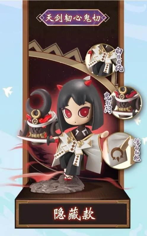 Onmyoji - Tenken Jinshin Onikiri - Onmyoji Modern Day Curiosities Capsule Figure Series 2 - Secret (Alpha Group Co., Ltd.)