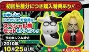 Hagane no Renkinjutsushi Fullmetal Alchemist - Edward Elric - Chess Piece - First Press Special (Square Enix)
