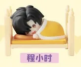 Link Click - Cheng Xiaoshi - Link Click Warm Bed Q Version Jenga - Q-version Jenga (Goods.Fun)