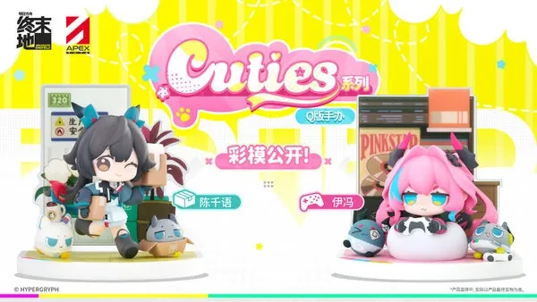 Arknights: Endfield - Chen Qianyu - Cuties Series Chibi Figure (Apex Innovation)