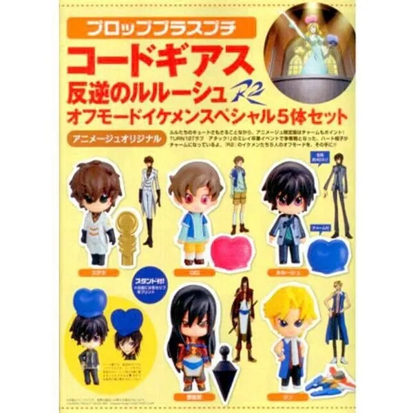 Code Geass - Hangyaku no Lelouch - Rolo Lamperouge - Prop Plus Petit (Bandai)