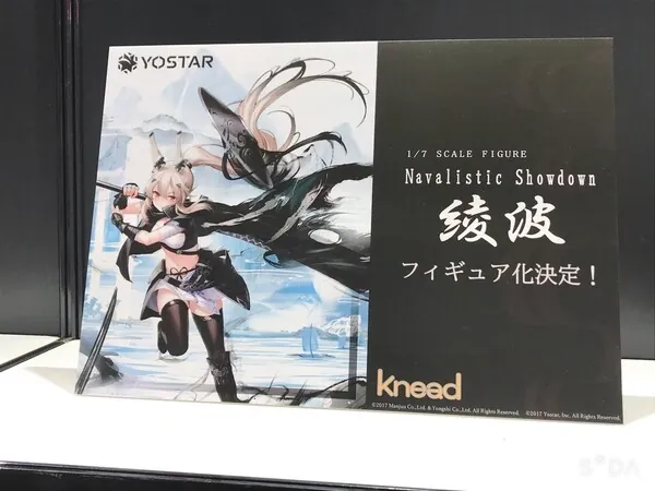 Azur Lane - Ayanami - 1/7 - Navalistic Showdown (Knead)