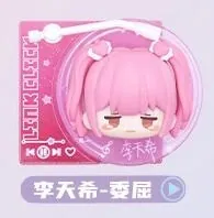 Link Click - Li Tianxi - Link Click Rotating Melody Record Player - Wronged (Goods.Fun)