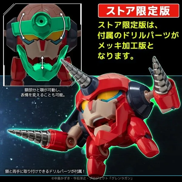 Tengen Toppa Gurren-Lagann - Lagann - Simon - Metal Compact - Store Limited Edition (Sentinel)