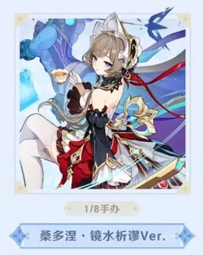Genshin Impact - Sandrone - 1/8 - Mirrored Analysis Ver. (miHoYo)