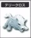 Toriko - Terry Cloth - Toriko Gourmet Battle Figure Collection 1 (Bandai)