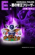 Dragon Ball Z - Frieza - First Form - Diorama Figure - Ichiban Kuji - Ichiban Kuji Dragon Ball VS Omnibus Cross (E Prize) (Bandai Spirits)