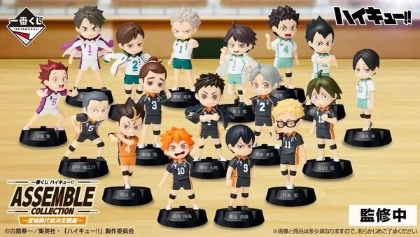 Haikyuu!! - Kindaichi Yuutarou - Assemble - Ichiban Kuji - Ichiban Kuji Haikyuu!! Assemble Collection ~Miyagiken Daihyou Ketteisen-hen~ (F Prize) (Bandai Spirits)