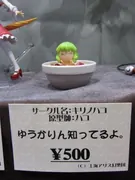 Touhou Project - Kazami Yuuka (Kirinohako)