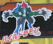 Digimon Adventure 02 - Paildramon - Digimon Adventure 02 Real Collection 2 (Bandai)