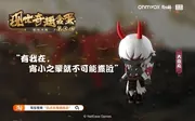 Onmyoji - Ootakemaru - Onmyoji Modern Day Curiosities Capsule Figure Series 5 (Alpha Group Co., Ltd.)