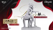 Arknights - Lin - 1/7 - Gala Night ver. (Alter)