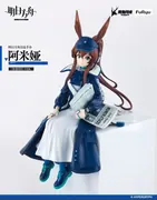 Arknights - Amiya - Noodle Stopper Figure - Shinbun Haitatsuin Ver. (FuRyu)
