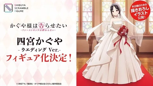 Kaguya-sama wa Kokurasetai: First Kiss wa Owaranai - Shinomiya Kaguya - Shibuya Scramble Figure - Wedding Ver. (eStream)