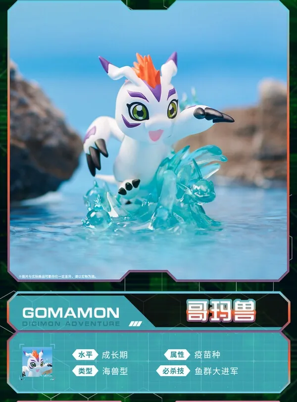 Digimon Adventure - Gomamon - BN Figure Q - Digimon Adventure Skills Demonstration Vol.1 (Bandai Namco Shanghai)