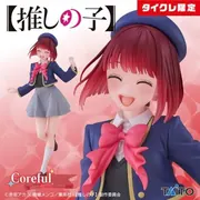 Oshi no Ko - Arima Kana - Coreful Figure - Seifuku ver, Taito Online Crane Limited (Taito)