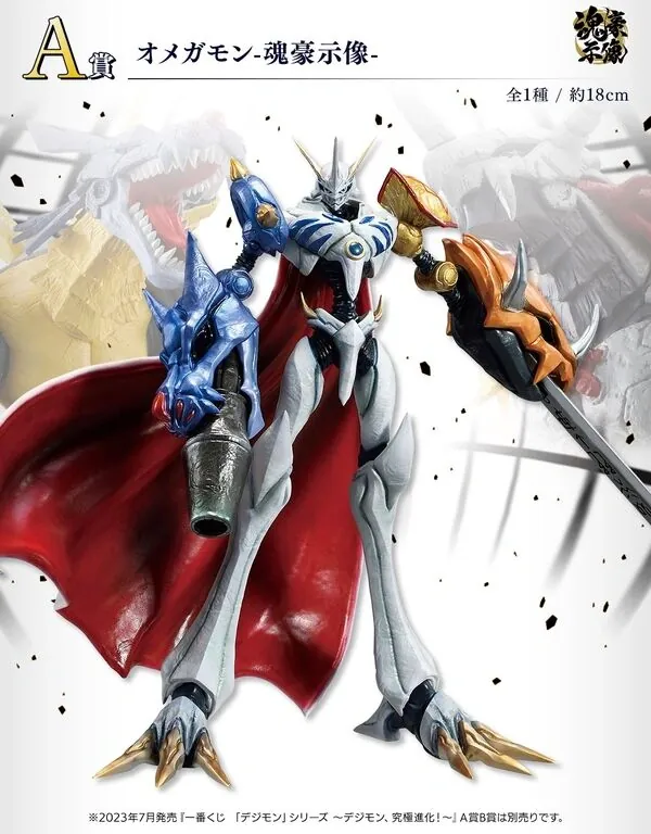 Digimon Adventure Movie: Bokura no War Game! - Omegamon - Ichiban Kuji - Ichiban Kuji Digimon Series -Hikari to Yami no Shoutotsu- (A Prize) - Soul Gorgeous Statue (Bandai Spirits)
