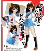 Suzumiya Haruhi no Yuuutsu - Suzumiya Haruhi - Dollfie Dream - 1/3 (Volks)
