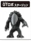 Toriko - GT Robo - Toriko Gourmet Battle Figure Collection 2 (Bandai)