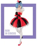 Re:Zero kara Hajimeru Isekai Seikatsu - Rem - Super Special Series - in Circus (FuRyu)