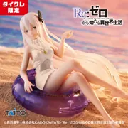 Re:Zero kara Hajimeru Isekai Seikatsu - Echidna - Aqua Float Girls - Taito Online Crane Limited (Taito)